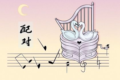 自由恋爱时代的合婚