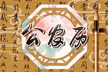 门店八卦五行|生辰查五行|水命五行木多|万年日历五行查询|五行命相查询