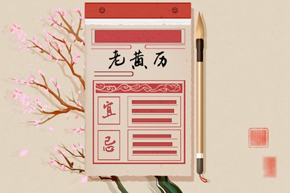 开业大吉,农历开业吉日查询,开业看日子,店铺开业吉日查询,选日子开业