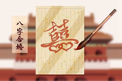姻缘分如何阅读